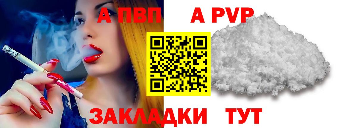 Иркутск  A-PVP СК КРИС  APVP СК КРИС  Вход с VPN 