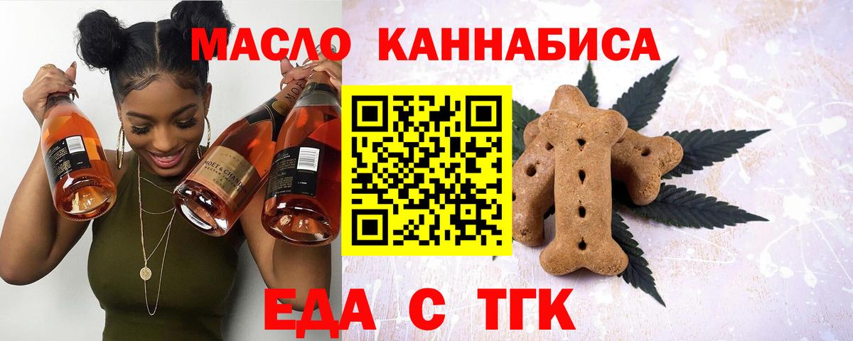 Печенье с ТГК марихуана Иркутск