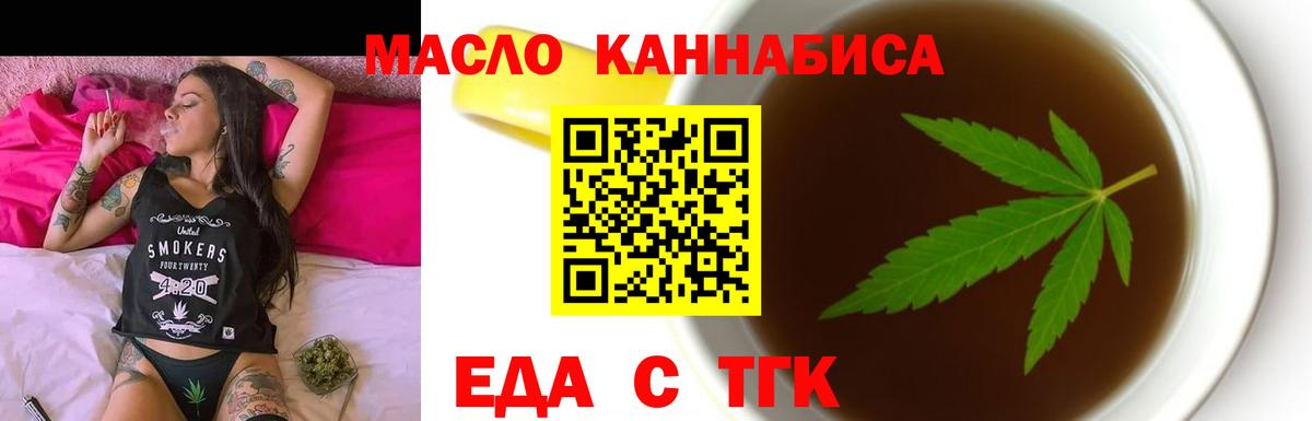 Иркутск  Печенье с ТГК конопля  Вход с VPN 