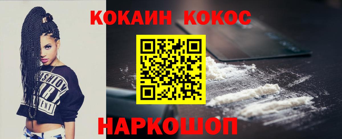 Cocaine  Вход с VPN  Иркутск  Cocaine 99%  Cocaine Боливия 