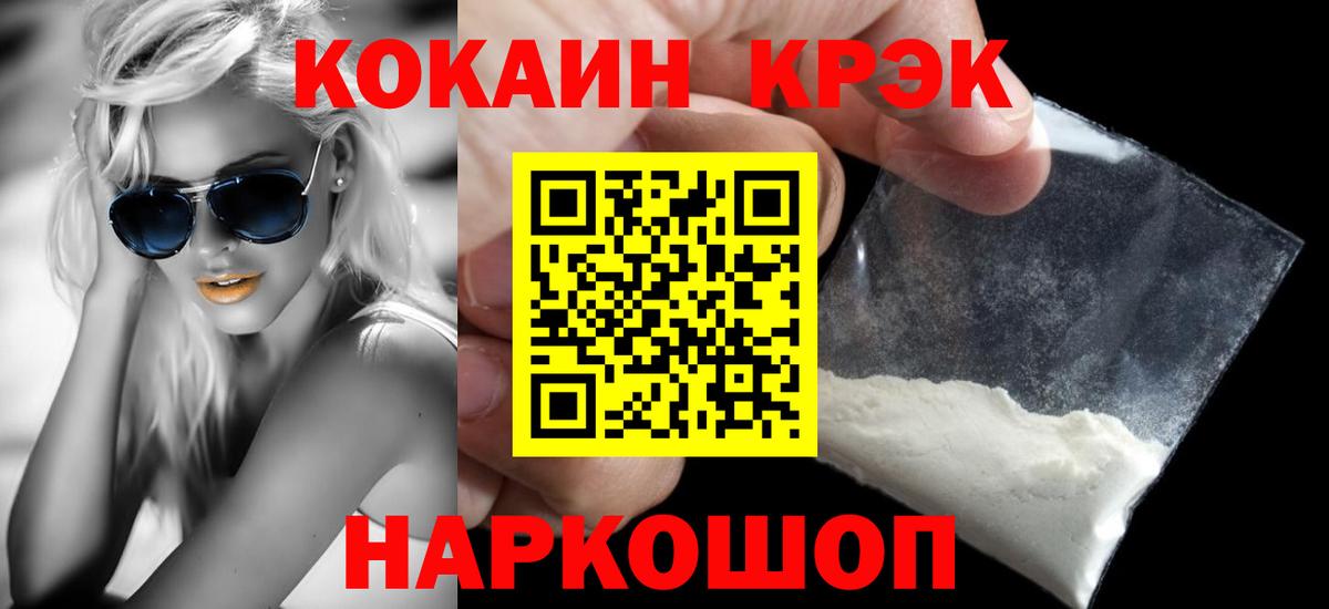КОКАИН Columbia Иркутск
