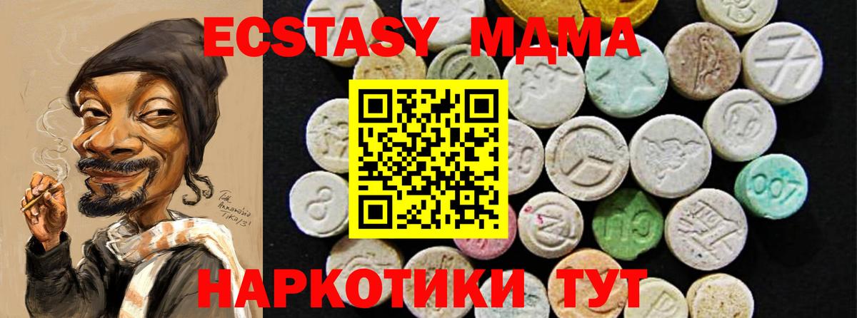Экстази  Вход с VPN  Иркутск  Ecstasy 280 MDMA  Экстази Philipp Plein 