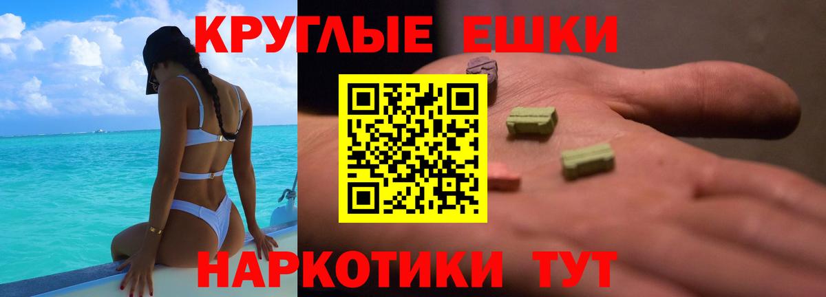 Экстази 300 mg Иркутск