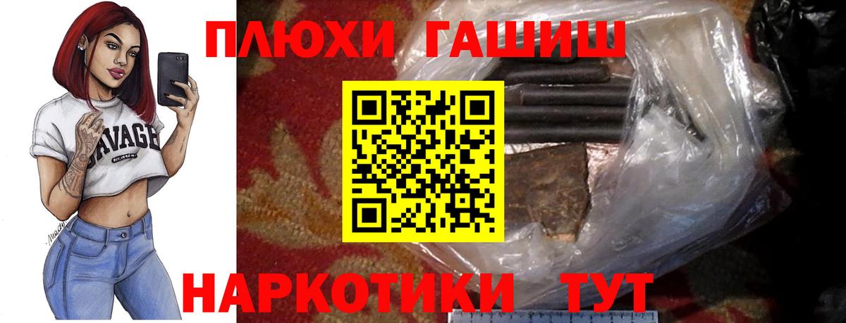 Гашиш VHQ  Вход с VPN  Иркутск 