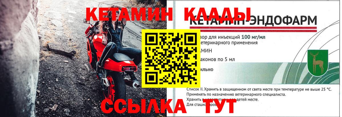 Кетамин ketamine Иркутск