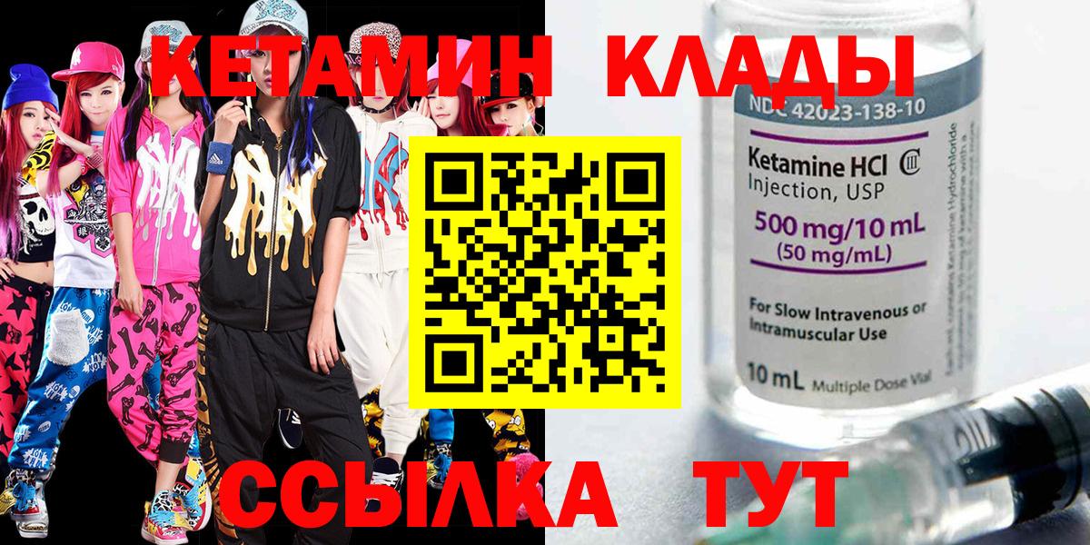 Иркутск  КЕТАМИН VHQ  Вход с VPN 