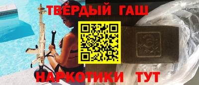 синтетический гашиш Волжский