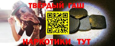 синтетический гашиш Волжский