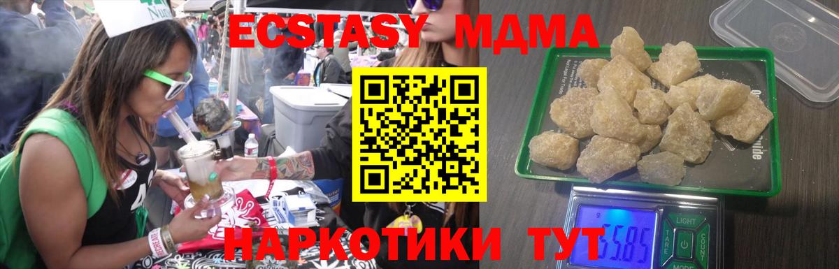 Иркутск  МДМА VHQ  Вход с VPN  MDMA молли 