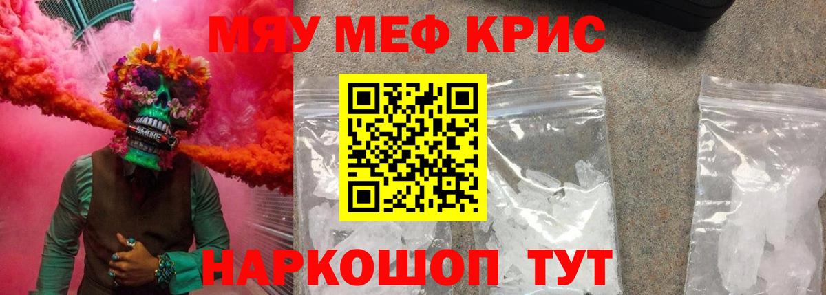 Меф  Вход с VPN  Иркутск  Мефедрон мяу мяу 