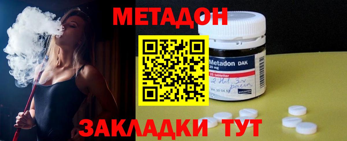 Метадон methadone  Вход с VPN  МЕТАДОН methadone  Иркутск 
