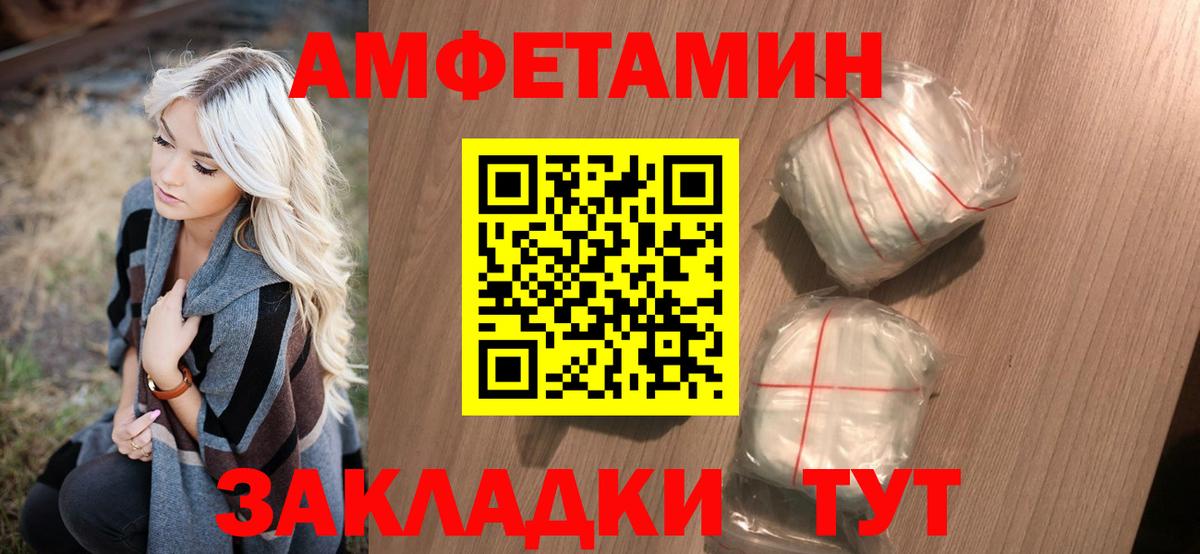 Метамфетамин кристалл  Вход с VPN  Иркутск 