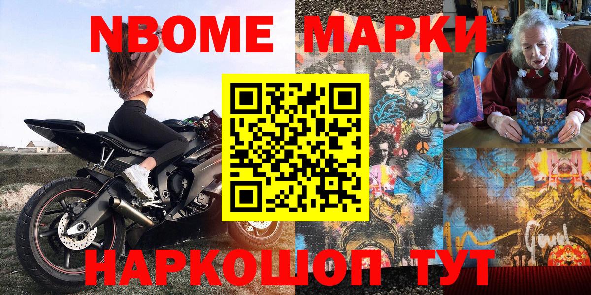 Наркотические марки 1,5мг  Вход с VPN  Иркутск  Наркотические марки 1,5мг 