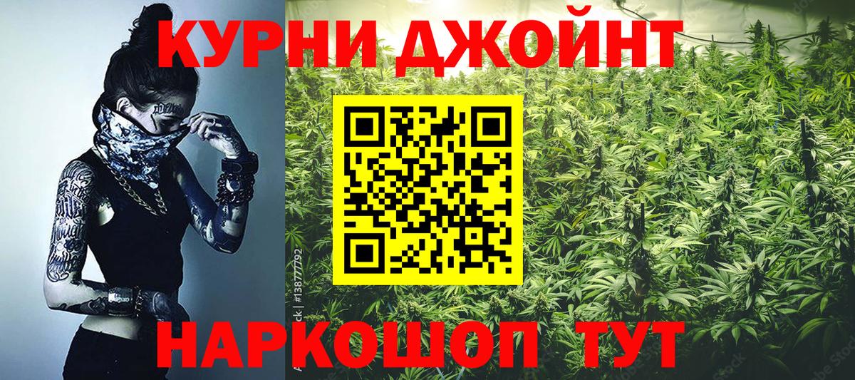 Каннабис гибрид Иркутск